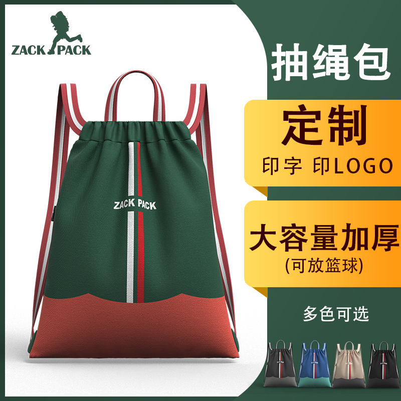 Bundle pocket customized outdoor sports basketball bag, casual thick woven strap drawstring backpack, badminton backpack with logo printed on both shoulders